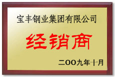 阳朔宝丰经销商
